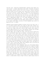 [언론학원론] 언론 개혁법 개정안-10