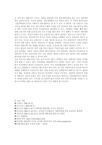 [언론학원론] 언론 개혁법 개정안-11