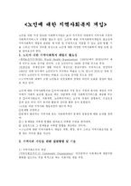 [노인복지 사회복지] 노인복지-1