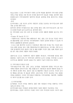 [노인복지 사회복지] 노인복지-2