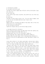 [노인복지 사회복지] 노인복지-5