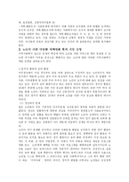 [노인복지 사회복지] 노인복지-6