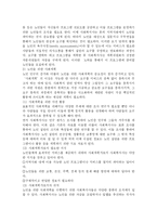 [노인복지 사회복지] 노인복지-8