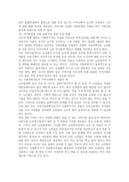 [노인복지 사회복지] 노인복지-9
