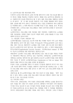 [노인복지 사회복지] 노인복지-10