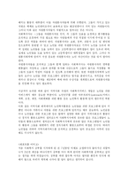 [노인복지 사회복지] 노인복지-12