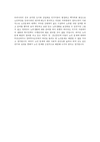 [노인복지 사회복지] 노인복지-13