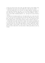 [독후감] 박경리의 토지 독후감-3