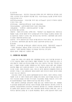 [사회복지] 사회복지의 동향과 향후 과제 분석-7