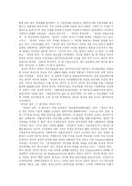 [사회복지] 사회복지의 동향과 향후 과제 분석-10