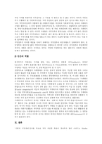 [사회복지] 사회복지의 동향과 향후 과제 분석-14
