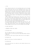 [프랑스혁명] 프랑스 혁명의 원인, 과정, 종식과 성과 및 의의 분석 고찰-2