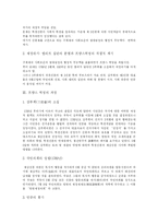 [프랑스혁명] 프랑스 혁명의 원인, 과정, 종식과 성과 및 의의 분석 고찰-3