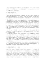 [프랑스혁명] 프랑스 혁명의 원인, 과정, 종식과 성과 및 의의 분석 고찰-6
