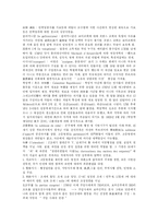 [프랑스혁명] 프랑스 혁명의 원인, 과정, 종식과 성과 및 의의 분석 고찰-8