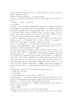 [프랑스혁명] 프랑스 혁명의 원인, 과정, 종식과 성과 및 의의 분석 고찰-10