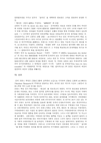 [프랑스혁명] 프랑스 혁명의 원인, 과정, 종식과 성과 및 의의 분석 고찰-11