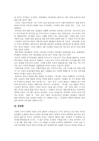 [독후감] 한비야의 중국견문록 독후감-2