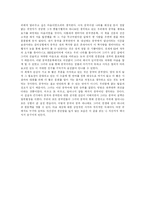 [독후감] 한비야의 중국견문록 독후감-3
