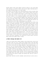 [김대중정부] 김대중 정부의 행정개혁을 통해 본 향후 시사점과 비평-6