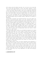 [김대중정부] 김대중 정부의 행정개혁을 통해 본 향후 시사점과 비평-7