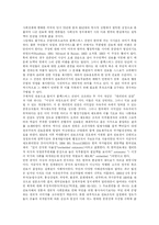 [김대중정부] 김대중 정부의 행정개혁을 통해 본 향후 시사점과 비평-17