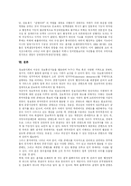[김대중정부] 김대중 정부의 행정개혁을 통해 본 향후 시사점과 비평-20