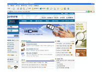 [마케팅] 신한은행의 e-banking 성공사례-4