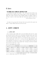 [마케팅] SKT의 TTL 브랜드 런칭 배경과 마케팅믹스-2