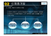 [국제마케팅] ㈜ 진로의 `참이슬`과 일본진출-7