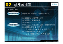 [국제마케팅] ㈜ 진로의 `참이슬`과 일본진출-8