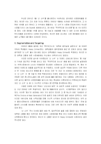두산의 `산 소주`와 `처음처럼` 마케팅 전략-3