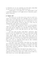 두산의 `산 소주`와 `처음처럼` 마케팅 전략-6