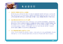 [마케팅] 보아 스타마케팅-14