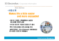 [국제경영] Electrolux의 해외인수합병-5