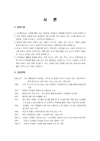 [국제마케팅] 코카콜라 중국진출 사례-2