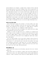 [국제마케팅] 코카콜라 중국진출 사례-4