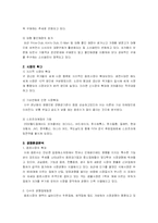 [국제마케팅] 코카콜라 중국진출 사례-6