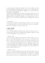 [국제마케팅] 코카콜라 중국진출 사례-7