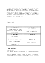 [국제마케팅] 코카콜라 중국진출 사례-8
