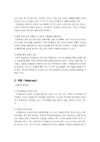 [국제마케팅] 코카콜라 중국진출 사례-9