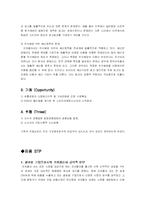[국제마케팅] 코카콜라 중국진출 사례-10