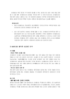 [국제마케팅] 코카콜라 중국진출 사례-14