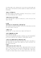 [국제마케팅] 코카콜라 중국진출 사례-15