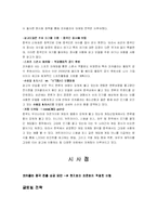 [국제마케팅] 코카콜라 중국진출 사례-16