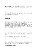 [국제마케팅] 코카콜라 중국진출 사례-17
