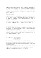 [국제마케팅] 코카콜라 중국진출 사례-18