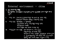 [마케팅전략] 이랜드 중국진출 성공사례-9