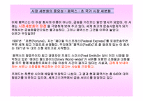 해외시장 세분화-3