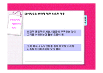 해외시장 세분화-10